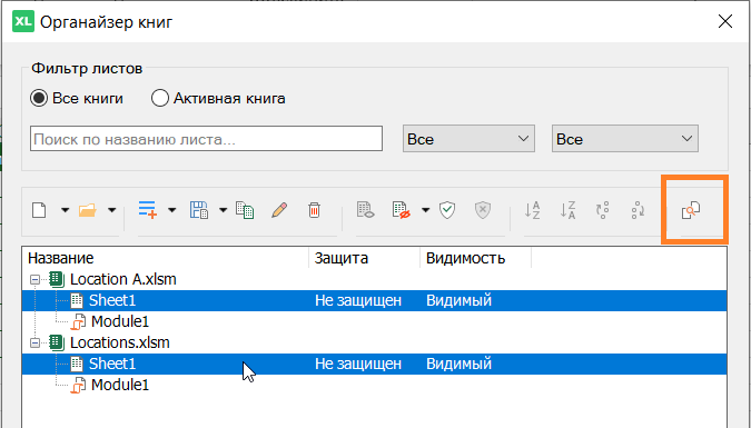 Сравнить два листа Excel