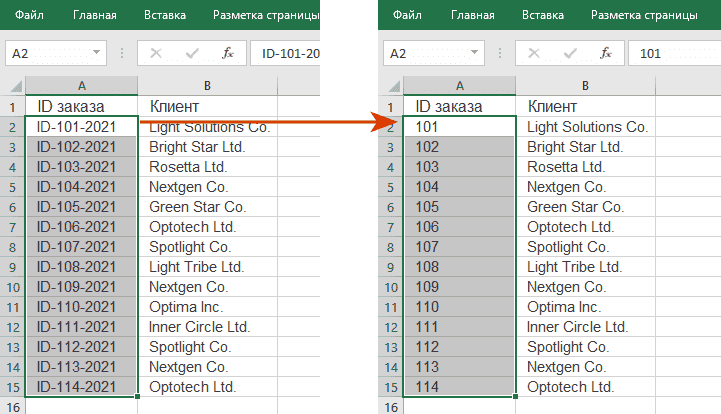 Как удалить текст из ячеек Excel с помощью надстройки XLTools