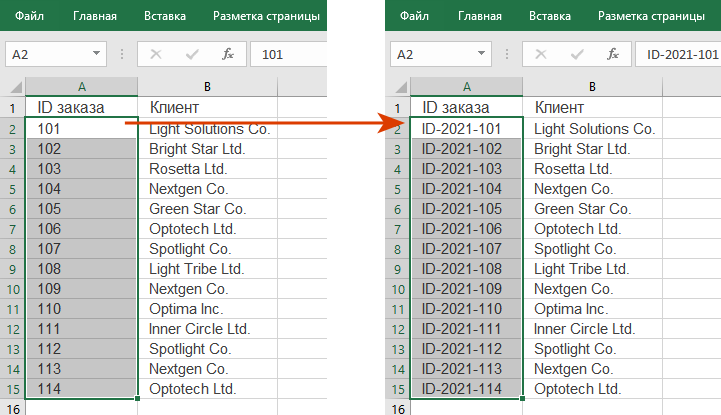 Как добавить текст в ячейки Excel с помощью надстройки XLTools