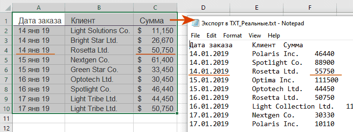 Задайте настройку: сохранить реальные значения