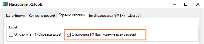 Отключить клавишу F9 и выключить вычисление всех листов в Excel