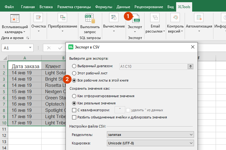 Выберите все листы в этой книге и экспортируйте их в CSV
