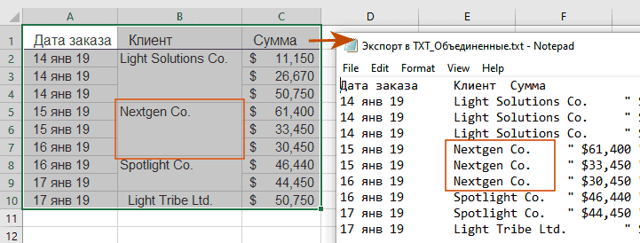 Задайте настройку: разбить объединенные ячейки при экспорте