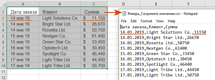 Задайте настройку: сохранить значения в CSV