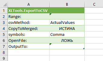 Шаг 1: команда автоматизации добавлена на рабочий лист