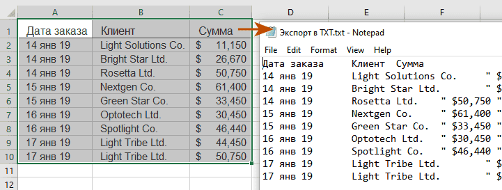 Результат: все листы в книге сохранены в TXT