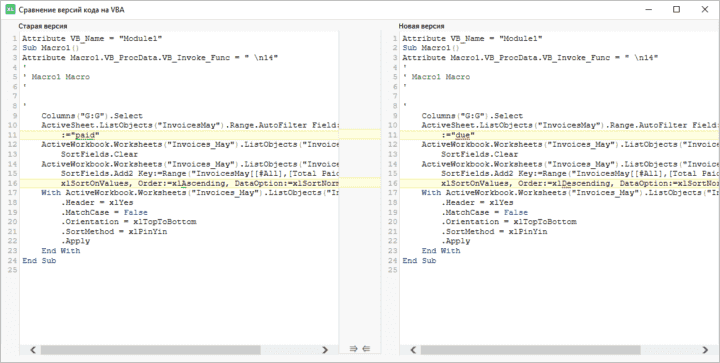 Контроль версий: сравнить две версии макроса Excel и выделить изменения