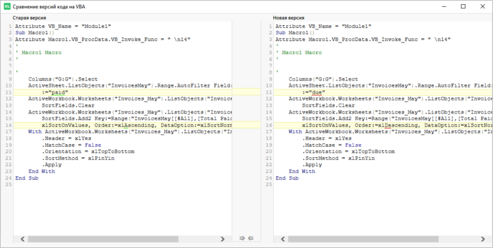 Контроль версий: сравнить две версии макроса Excel и выделить изменения
