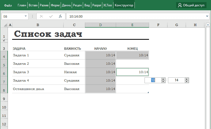 Заполнить диапазон Excel значениями времени из всплывающих часов