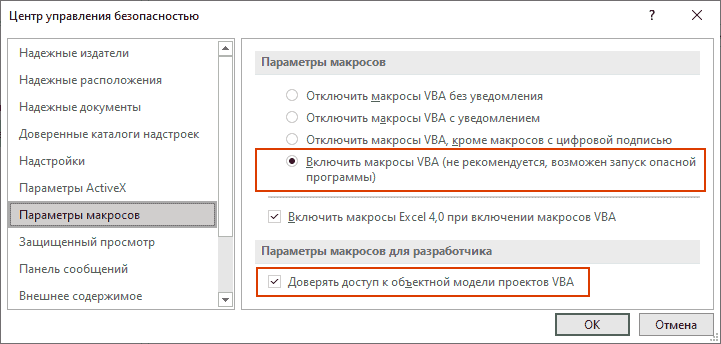 XLTools Loop Macro: enable developer macro settings