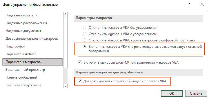XLTools Loop Macro: enable developer macro settings
