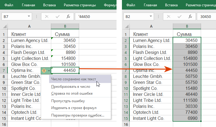 Как преобразовать числа, сохраненные как текст, в числовой формат в Excel с помощью надстройки XLTools